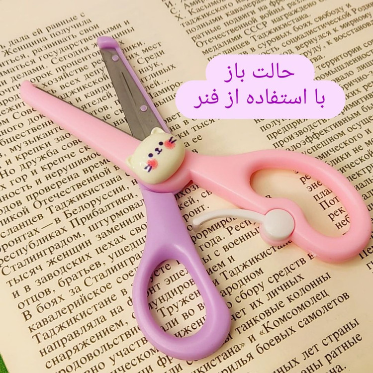قیچی ارتجاعی پیکسل دار