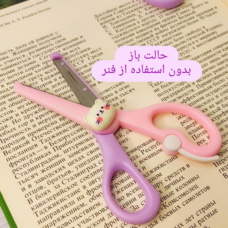 قیچی ارتجاعی پیکسل دار