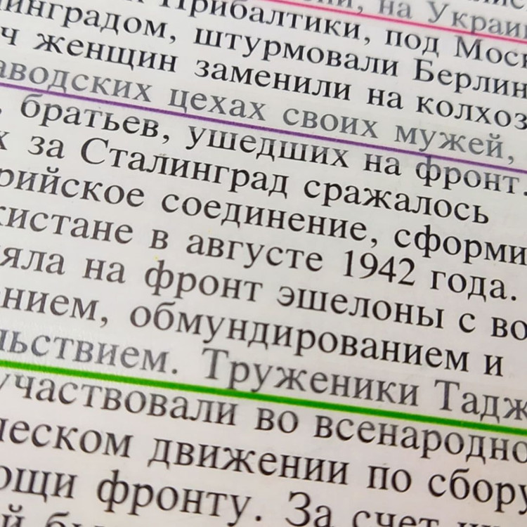 استیکر هایلایتری خطی