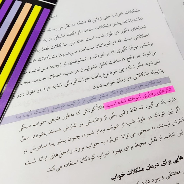استیکر هایلایتری
