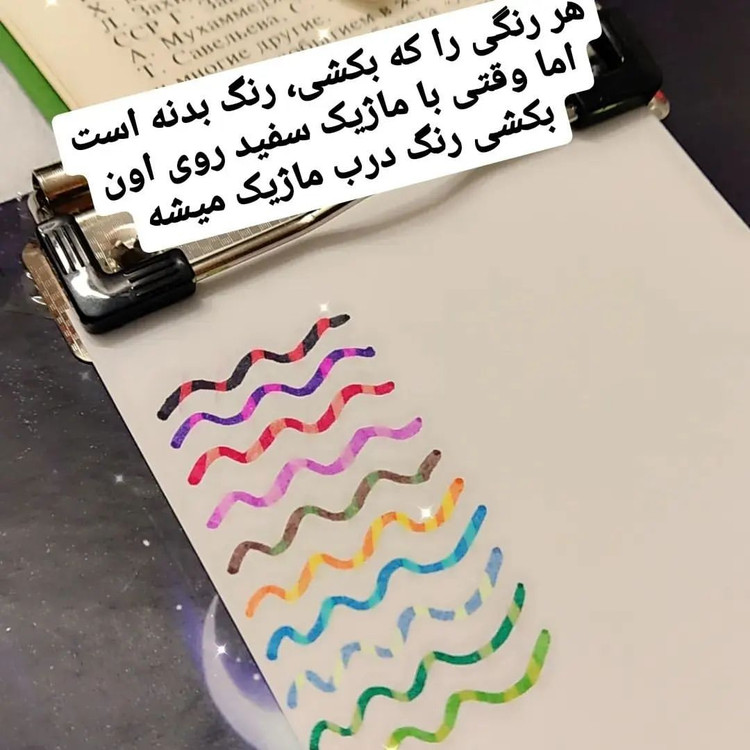 ماژیکجادویی