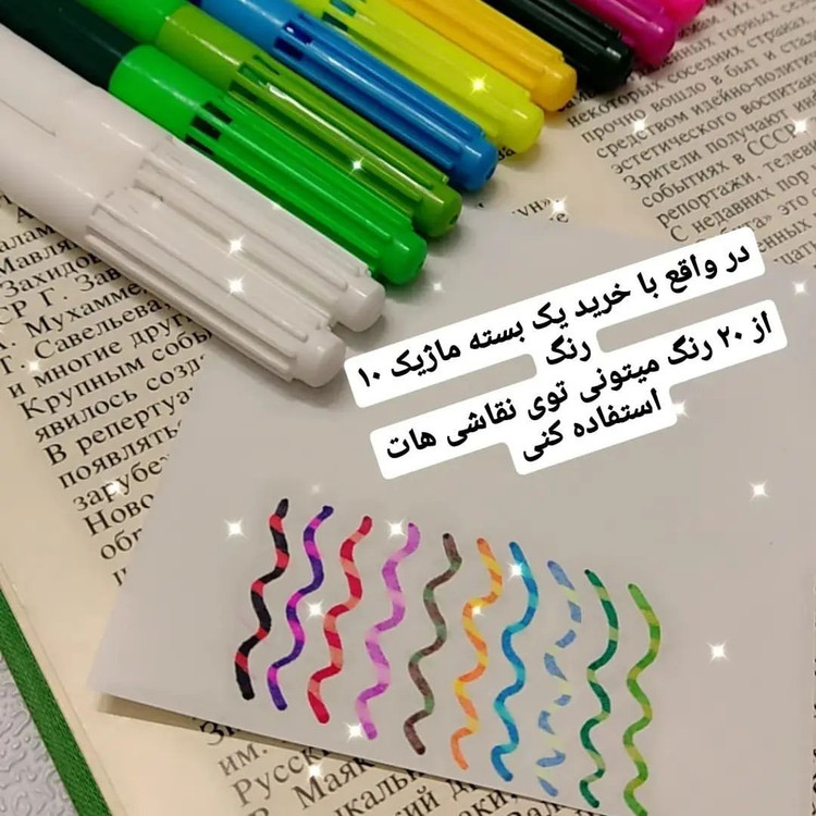ماژیکجادویی