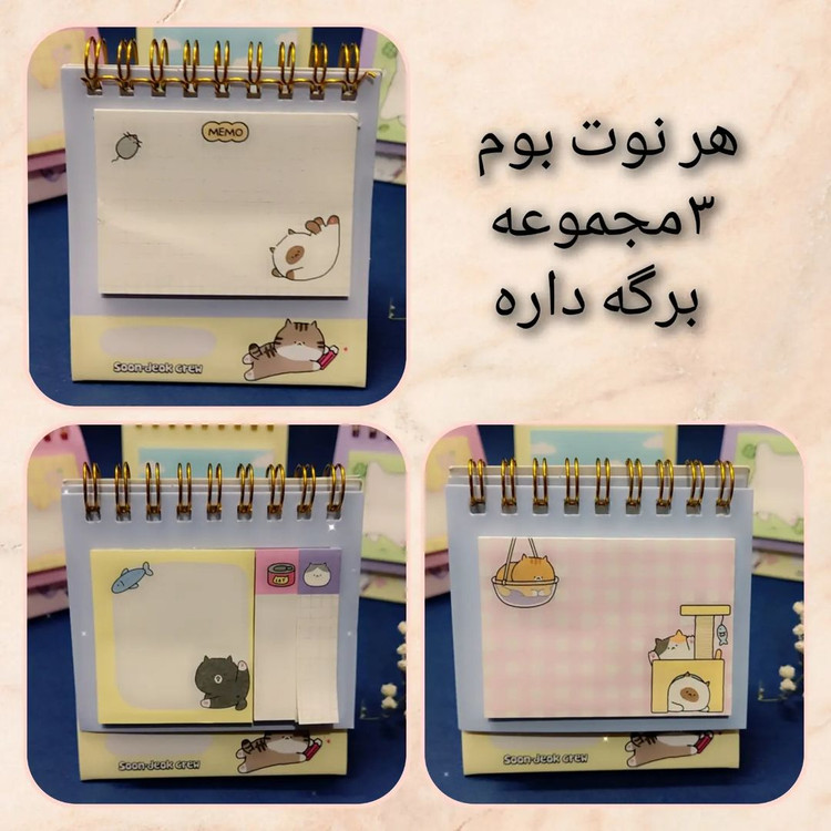 استیکنوت استندی ۳تایی