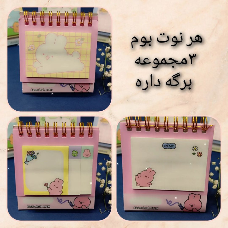 استیکنوت استندی ۳تایی