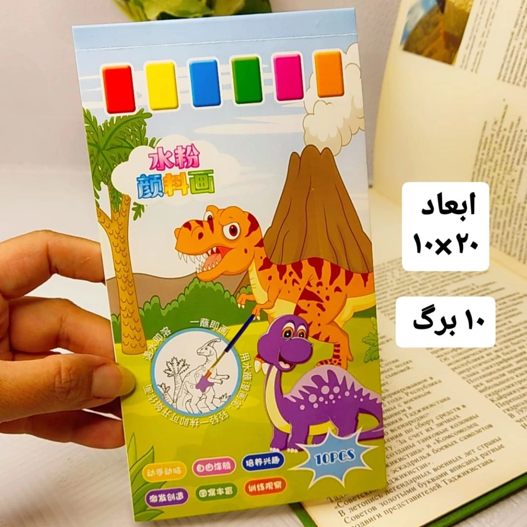 دفترچه آبرنگی ۱۰×۲۰