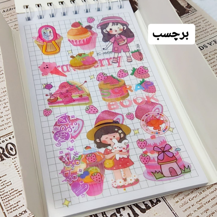 دفترچه لغت استیکردار