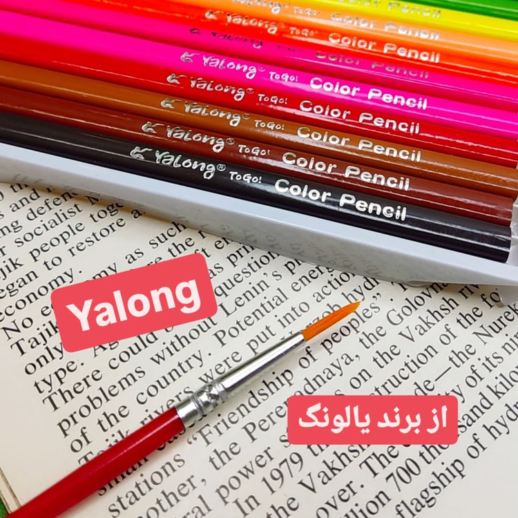 مدادرنگی آبرنگی یالونگ ۱۸ رنگ