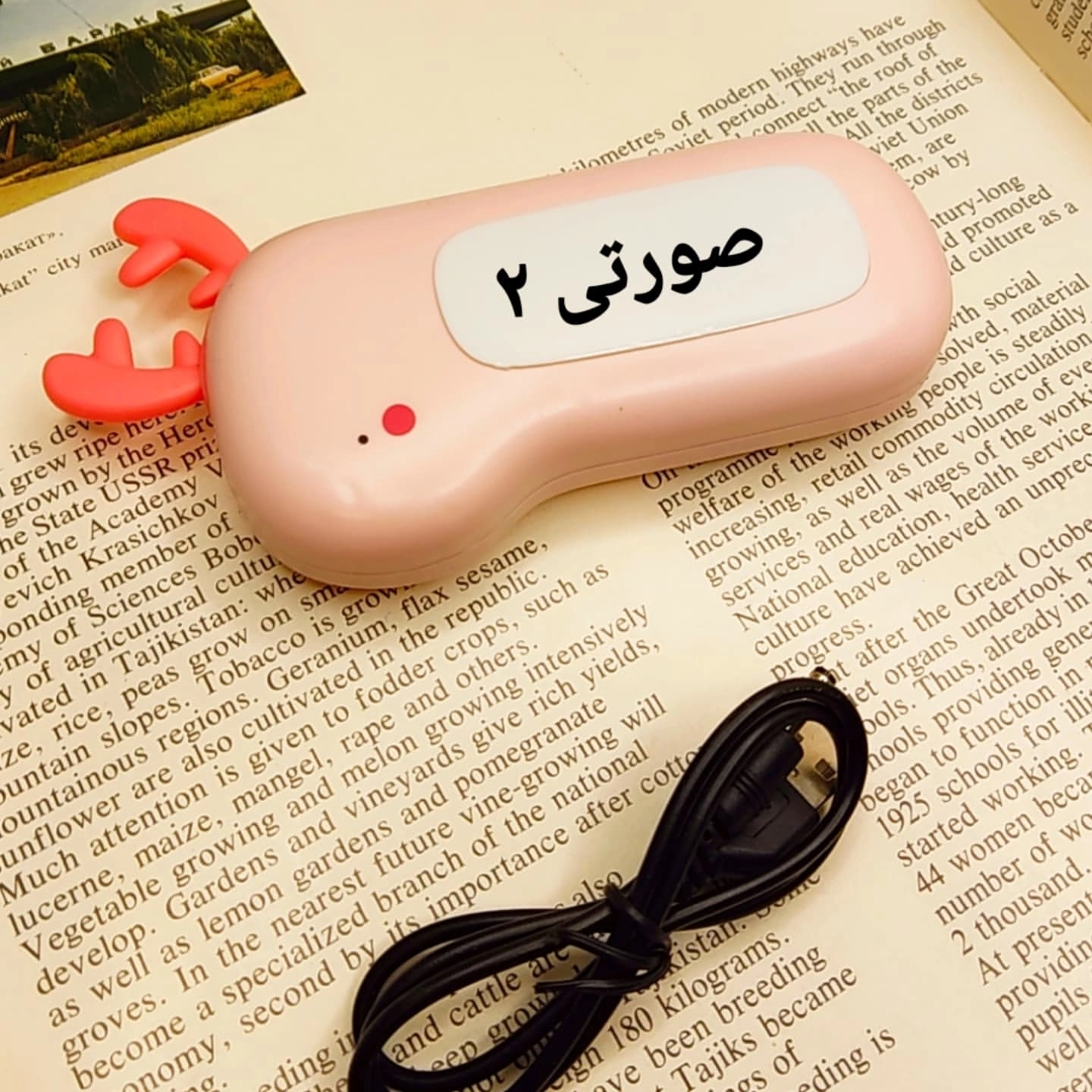هندوارمر یا گرمکن دست یا آتروپات
