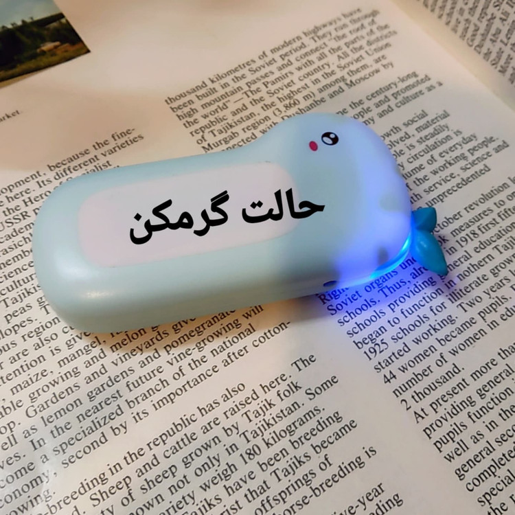 هندوارمر یا گرمکن دست یا آتروپات