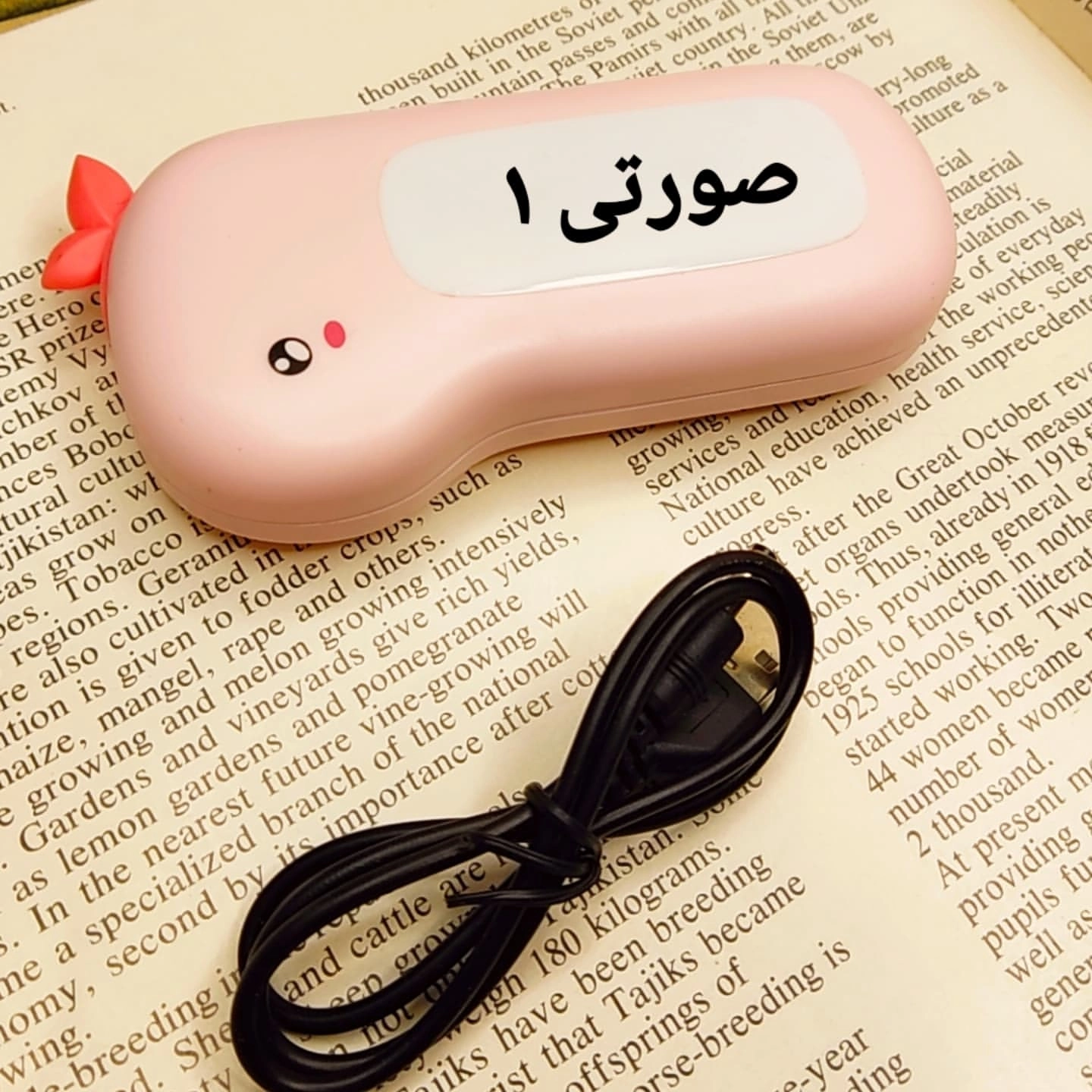 هندوارمر یا گرمکن دست یا آتروپات