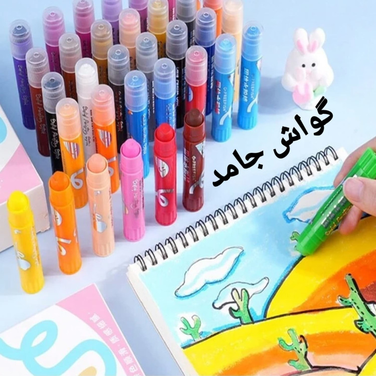 گواش جامد