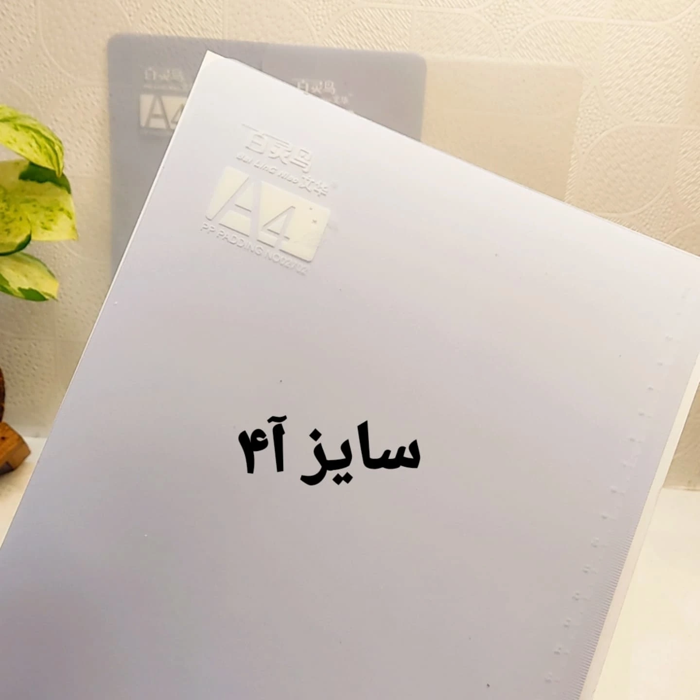 زیردستی شفاف منعطف