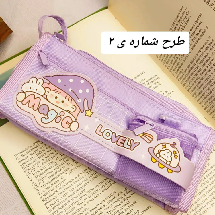 جامدادی کیوت برزنتی فانتزی