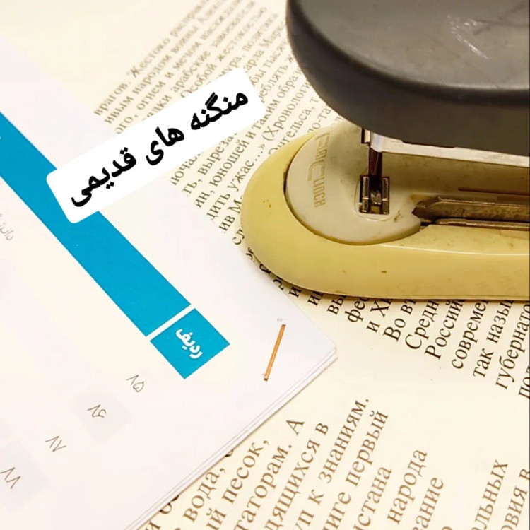 دستگاه منگنه یا گیره زن کاغذ(سفارش گیره جدا)