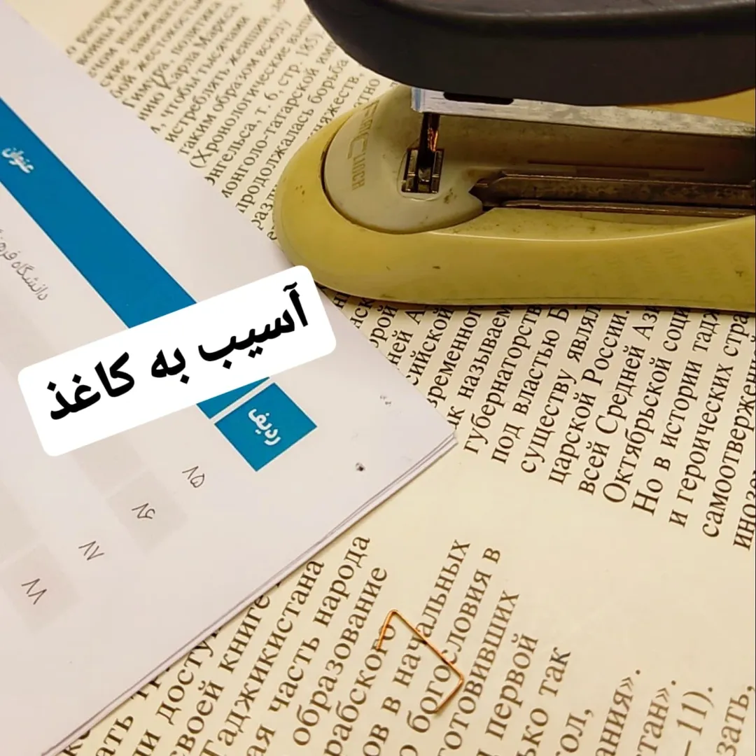 دستگاه منگنه یا گیره زن کاغذ(سفارش گیره جدا)