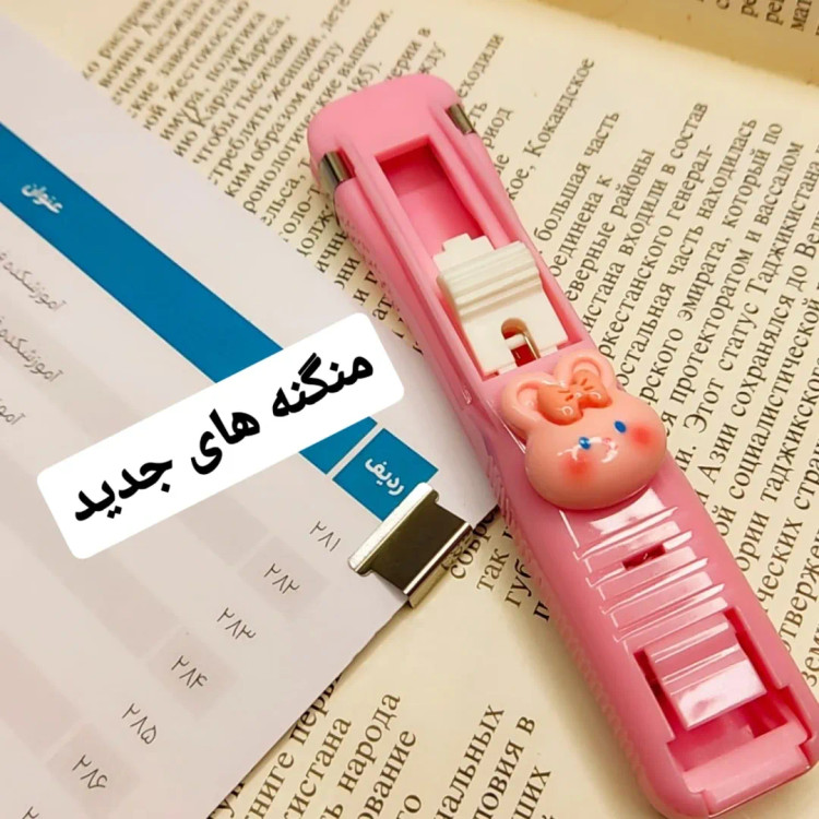 دستگاه منگنه یا گیره زن کاغذ(سفارش گیره جدا)