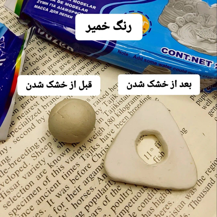 خمیر هوا خشک مجسمه سازی ۲۵۰ گرمی دوزن Dozen