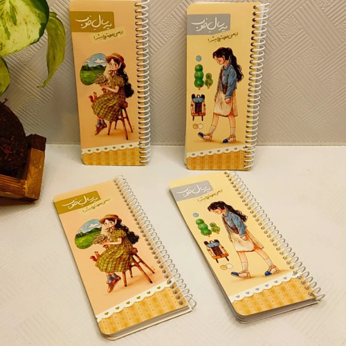 پلنر روزانه ۴۰ برگی یک سال خوب