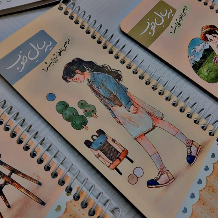 پلنر روزانه ۴۰ برگی یک سال خوب