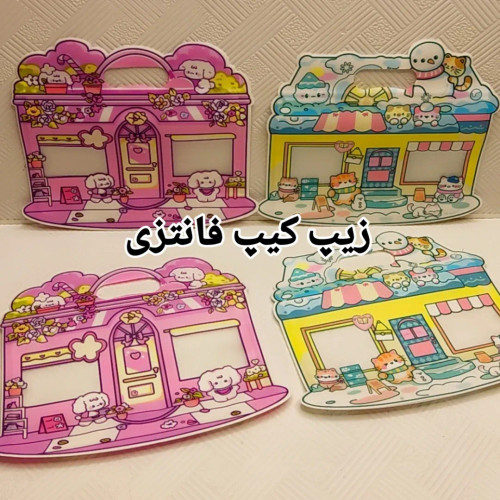 زیپ کیپ فانتزی طرح خانه ی عروسکی
