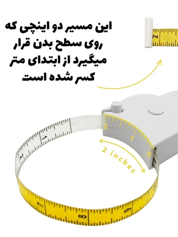 متر فانتزی حرفه ای