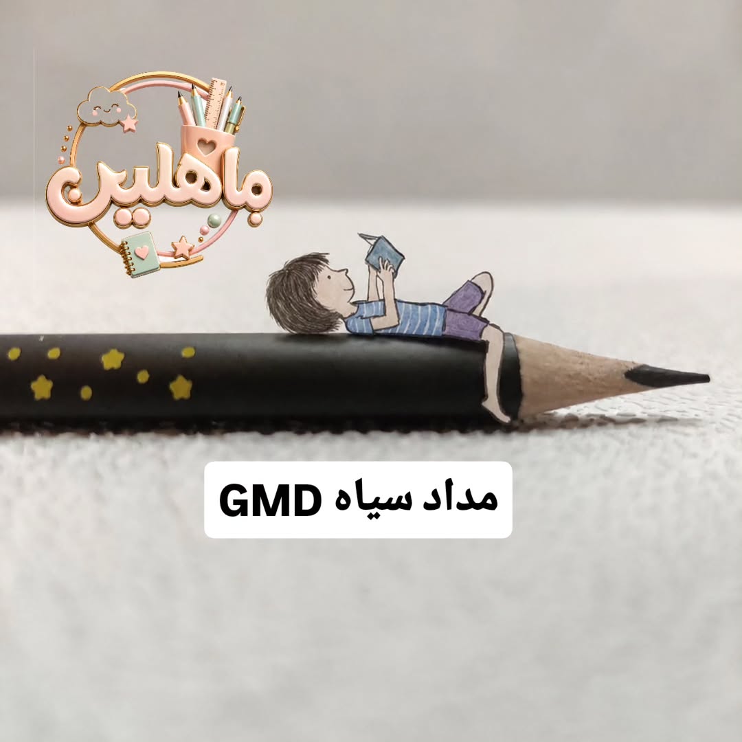 مداد سیاه GMD طرح ماه و ستاره